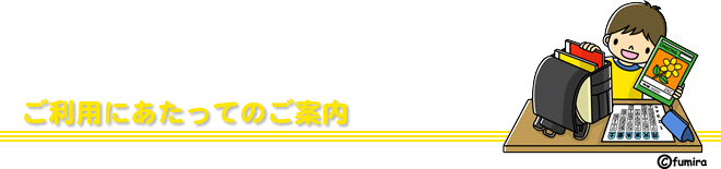 �����p�ɂ��Ă̂��ē�